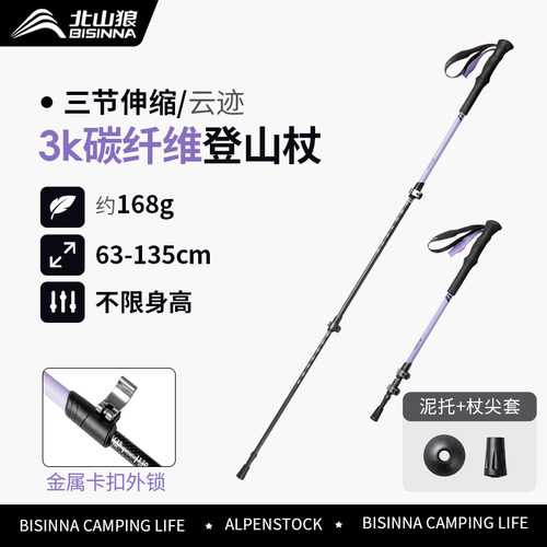 3K碳纤维，168g，三节伸缩外锁款