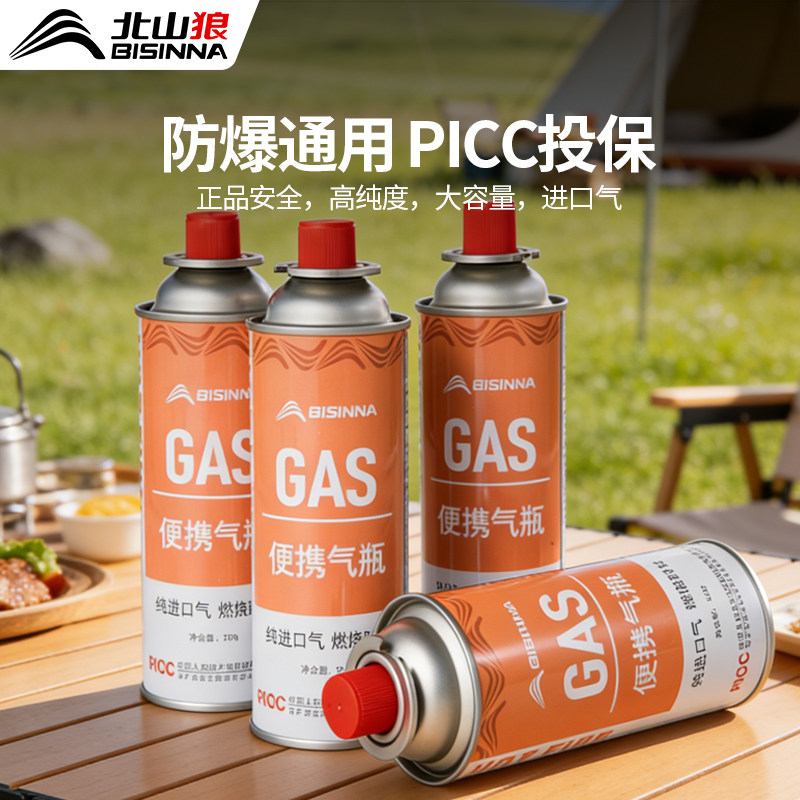 户外便携卡式炉防爆通用气罐液化瓦斯气体燃气罐卡斯炉丁烷长气瓶