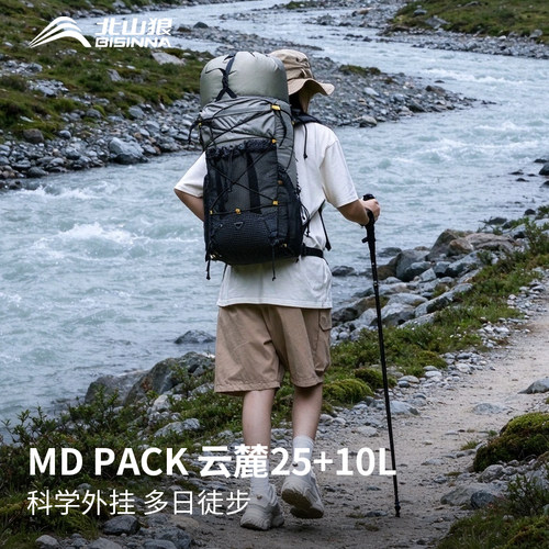 户外徒步登山包男女35L大容量轻量透气背负通勤旅行爬山双肩背包