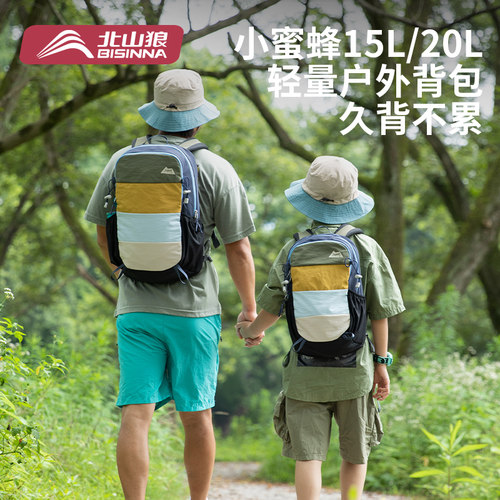 亲子徒步包，15L/20L可选