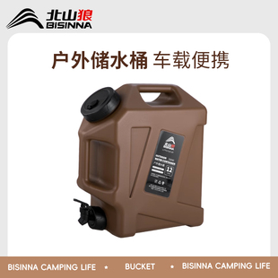 北山狼户外水桶便携水箱大容量储水桶旅行蓄水储水罐车载家用空桶