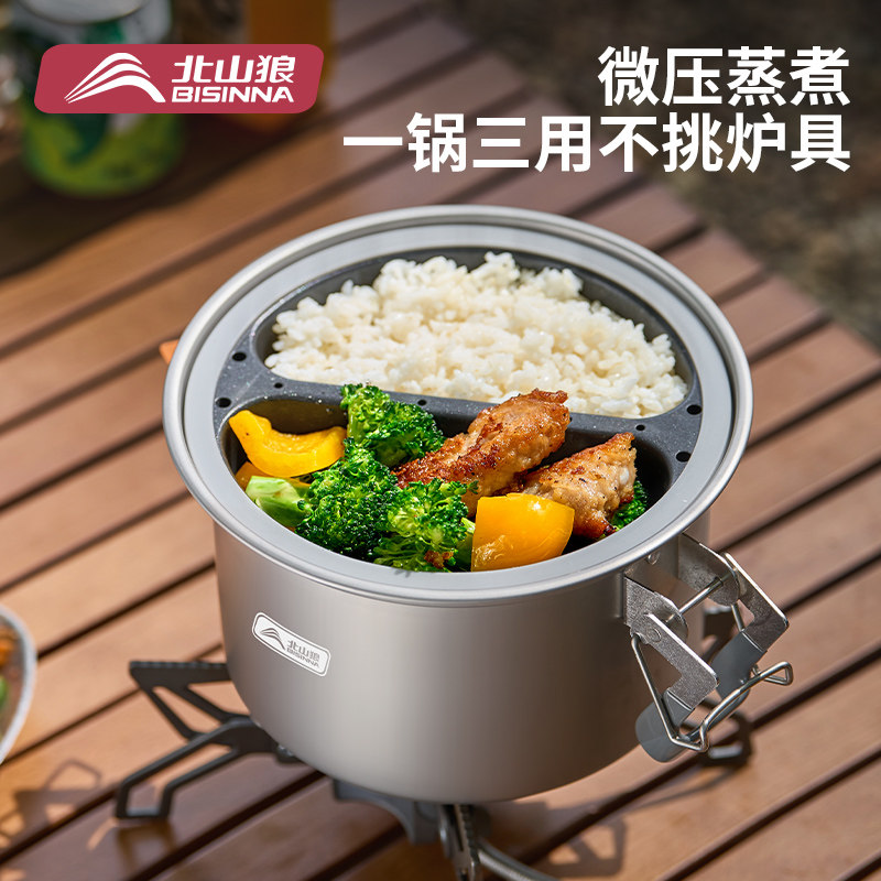 北山狼露营微压户外锅具野外自驾游便携做饭神器蒸煮炒锅旅行套装