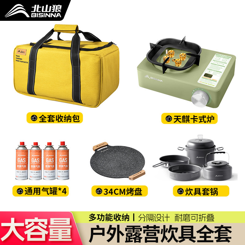 户外锅具烧水壶露营野炊装备全套套装野营炊具大容量套锅收纳包