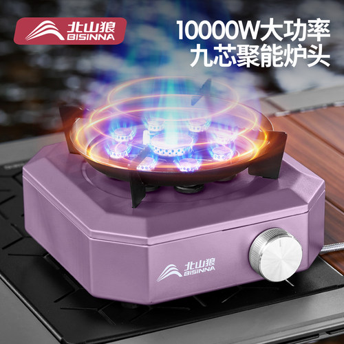 1000W户外露营分体猛火燃气炉