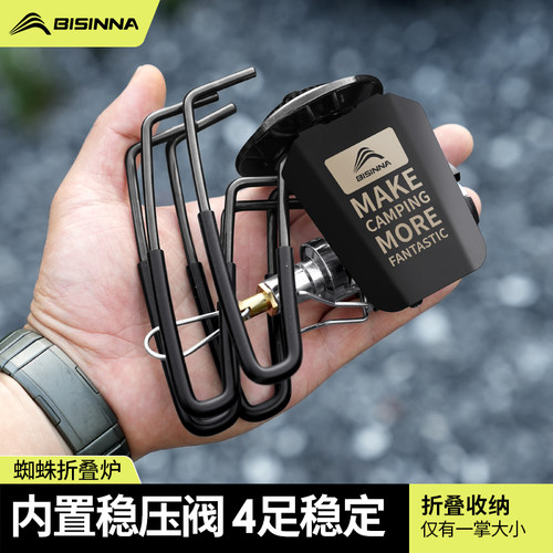 北山狼便携新款防风蜘蛛炉头