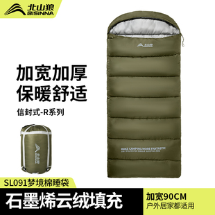 北山狼睡袋成人四季通用办公室午休被子两用加厚防寒保暖户外露营