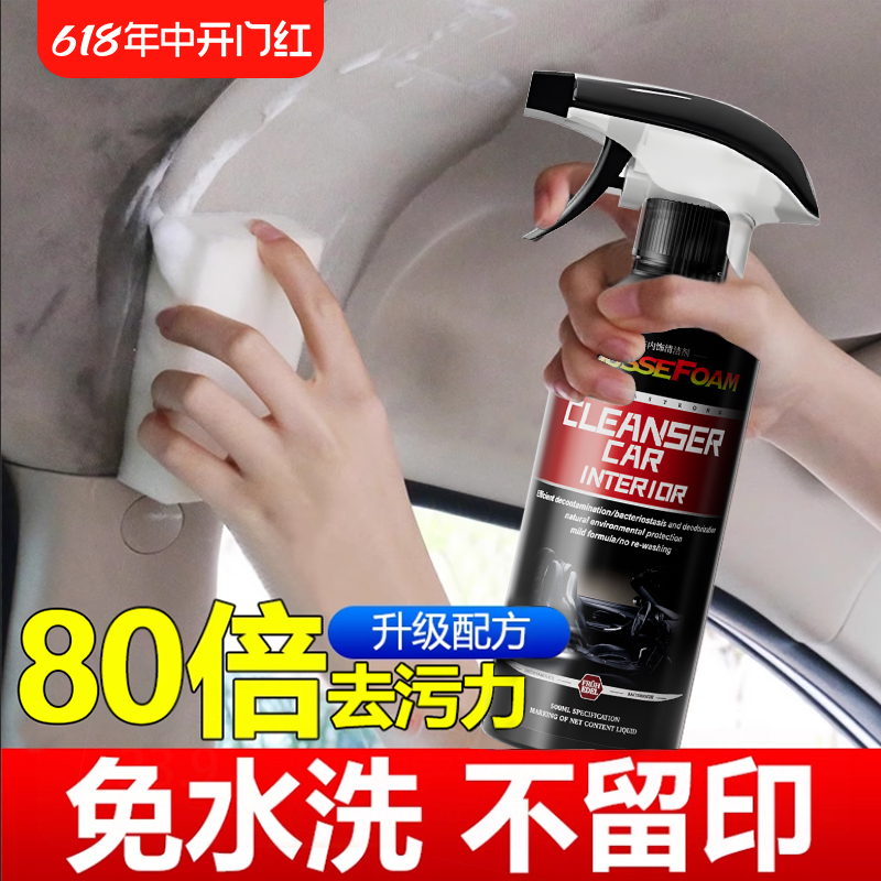 汽车顶棚内饰清洁神器大瓶500ML