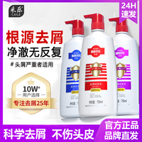 采樂酮康洗發(fā)水科學(xué)去屑不傷頭皮