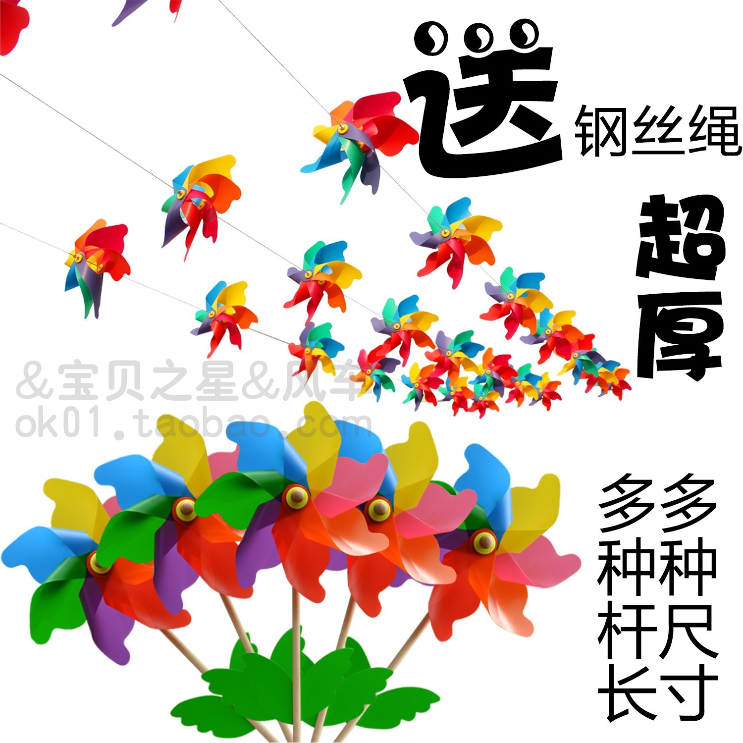 大风车插土实木杆七彩色超厚景区幼儿园户外装饰风车串玩具送钢丝