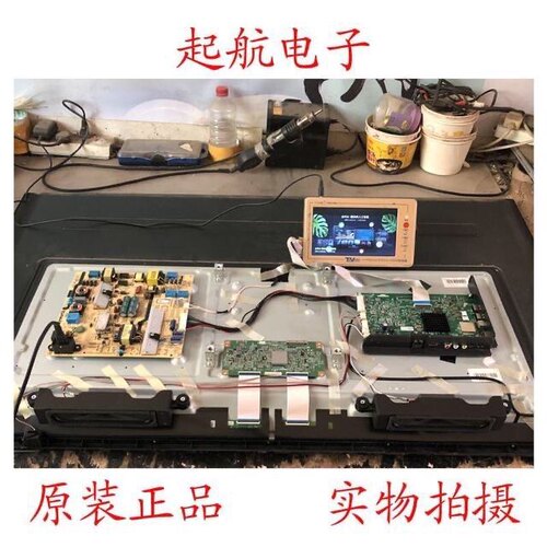 创维50M9 55M9 65M9原装主板5800-A8H260-0P00配屏可选