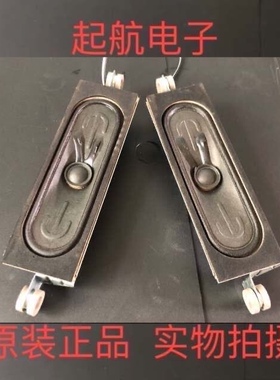 TCL 43P2F B32A739扬声器42-51308G-XL0G喇叭8欧姆10W测好