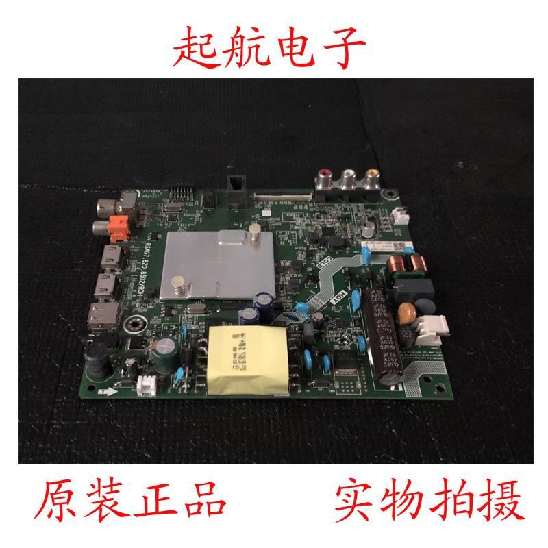 海信HZ32A35主板RSAG7.820.8502(BOM2)配屏HD315S1H81-T0