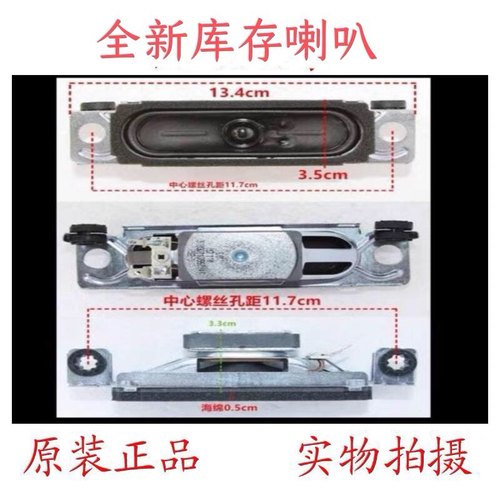 全新适用于飞利浦42/46PFL5528/T3喇叭378G0110574YAC/D扬声器11W