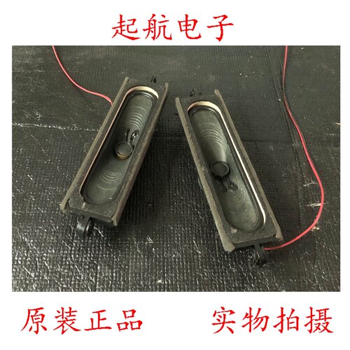 长虹LED50C2000i喇叭扬声器小音箱YDT415-G1一对价10W8欧姆