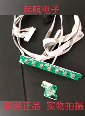 惠科K320遥控接收板开关线路板401-5C1C1-F4101按键板6003120126