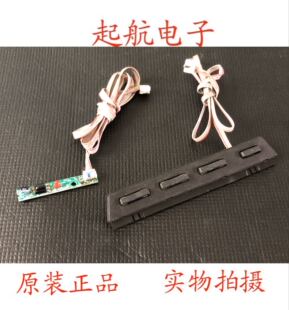美乐LE32M09 遥控接收板 YCCN321NCH IR 14201221001 按键板