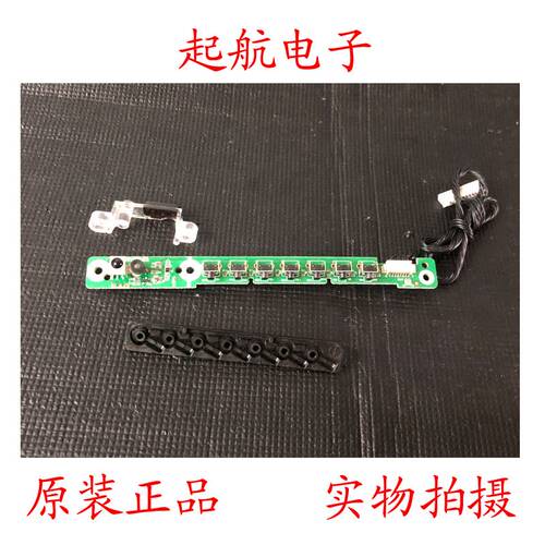 创维42E500E 遥控接收板 开关按键板5800-ICE500-RP20 测好