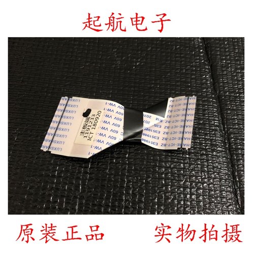 HZ32E35A海信 屏线 排线 主板连接线1191233 屏HD315S1H73