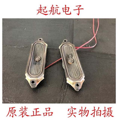 康佳LC47DS30C LC32FS8IB LC32DT68C扬声器29001381喇叭大音量10W