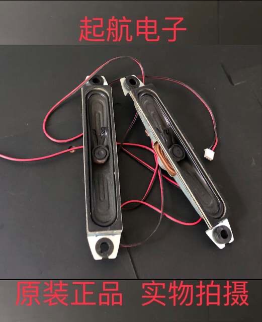 康佳LED32MS92C LED37MS92C LED42MS92C喇叭29001932 8欧姆10W
