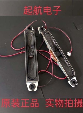 康佳LED32MS92C LED37MS92C LED42MS92C喇叭29001932 8欧姆10W