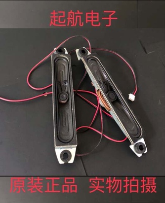 康佳LED32MS92C LED37MS92C LED42MS92C喇叭29001932 8欧姆10W