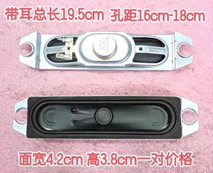 全新长虹LT42710FHD LT42810FU iTV42820F喇叭YDT415-A1扬声器