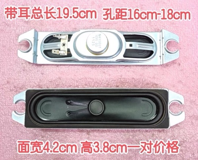 全新长虹LT42710FHD LT42810FU iTV42820F喇叭YDT415-A1扬声器