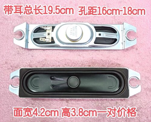 全新长虹LT42710FHD LT42810FU iTV42820F喇叭YDT415-A1扬声器