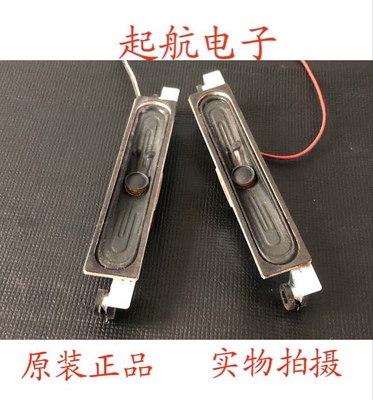 美乐LE32M09原装扬声器YDT319-02喇叭8W16欧姆测好一对价