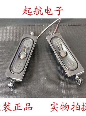 TCL D43A710 L43F3800A扬声器42-51308G-XCEG喇叭10W8欧姆