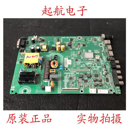 海信LED32H166液晶电视主板RSAG7.820.6173(BOM1)配屏HD315DH-F12