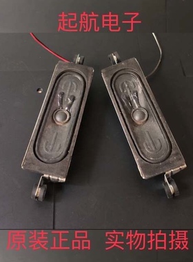 TCL D50A710喇叭42-51308G-XCEG扬声器8欧10W测好