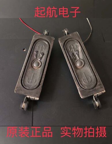 TCL D50A710喇叭42-51308G-XCEG扬声器8欧10W测好