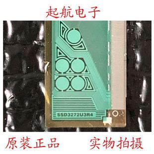 价钱美丽 Y轴现货新品 SSD3272U3R4液晶屏驱动模块COF TAB