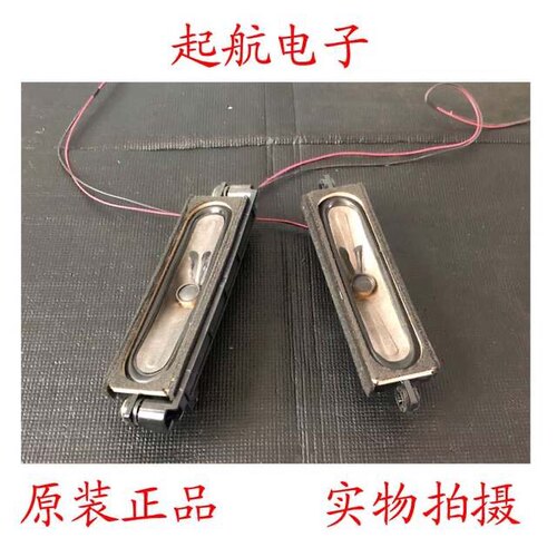 全新长虹3D51C2000 LED50C2000i扬声器YDT415-G1喇叭8欧10W