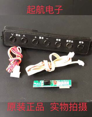 长虹LED32B2100C遥控接收板开关线路板 JUC7.820.00087170 按键板
