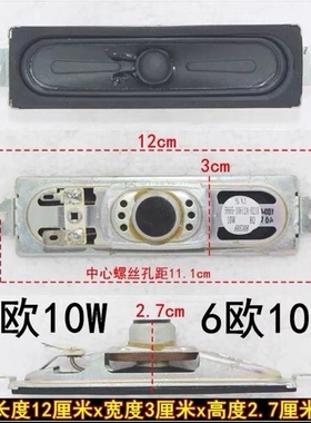 代用创维26E60HR 24E60HR喇叭扬声器5634-108104-0060一对价