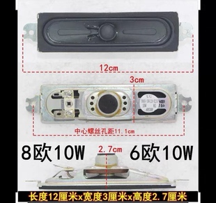 代用创维26E60HR 24E60HR喇叭扬声器5634-108104-0060一对价
