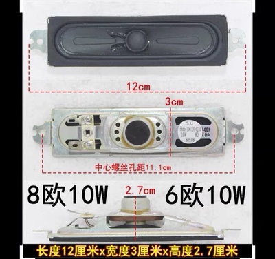 代用创维26E60HR 24E60HR喇叭扬声器5634-108104-0060一对价