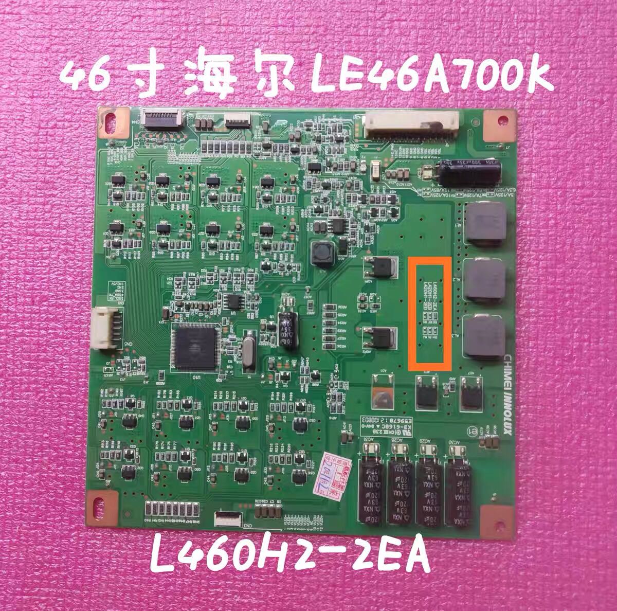 海尔LE46A700K恒流板背光板升压板L460H2一2EA 测好46寸用