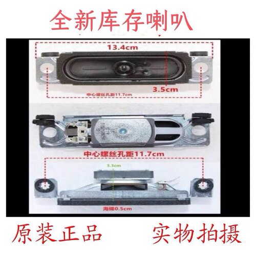 全新适用创维32E59RM液晶喇叭 KD1245 378G0110574KAD扬声器