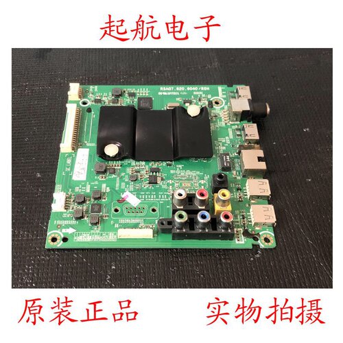 海信LED48K220液晶电视主板RSAG7.820.6040配屏HD480DF-B32新品