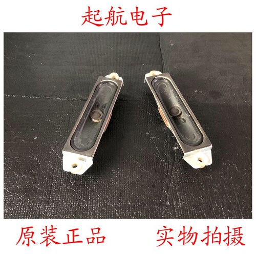 海信TLM42V76P喇叭扬声器小音箱YDT415E 10W8欧姆新品一对价