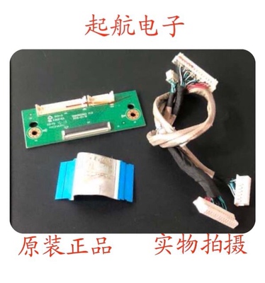 海尔LE55AL88U52W液晶电视屏线排线LVDS线 转接板0091802903 测好