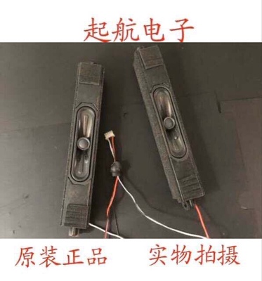 海尔LE48AL88F51喇叭PD-1609016扬声器6欧姆10W一对价