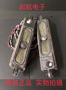 海尔统帅LE32MXF5喇叭 MTC3239 8欧10W扬声器测试好