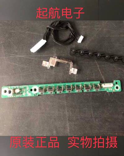 创维42E500E遥控接收板开关线路板按键板5800-ICE500-RP30新品好