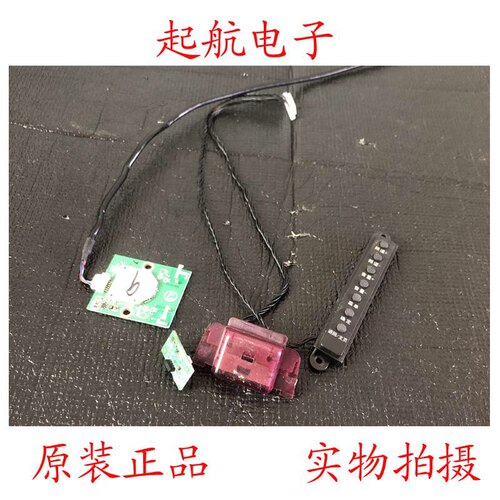 创维42E360E遥控接收板5800-REE660-RP10模块NTUD-A3按键板
