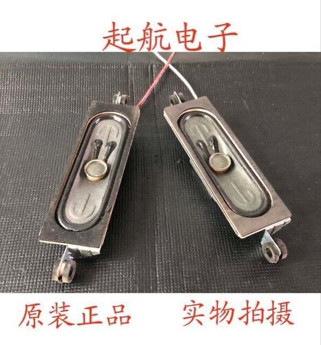TCL D50A710 D49A620U扬声器42-51308G-XCEG喇叭8欧姆10W